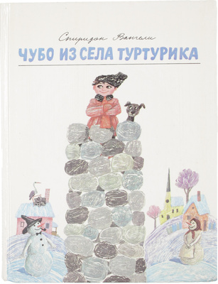 Лот из двух книг в оформлении художника Б. Диодорова: